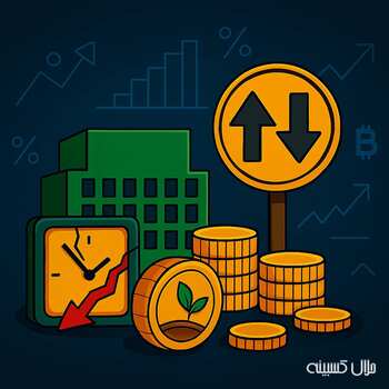 چرا ارزهای دیجیتال پرریسک‌ترین انتخاب برای سرمایه‌گذاران ایرانی هستند؟